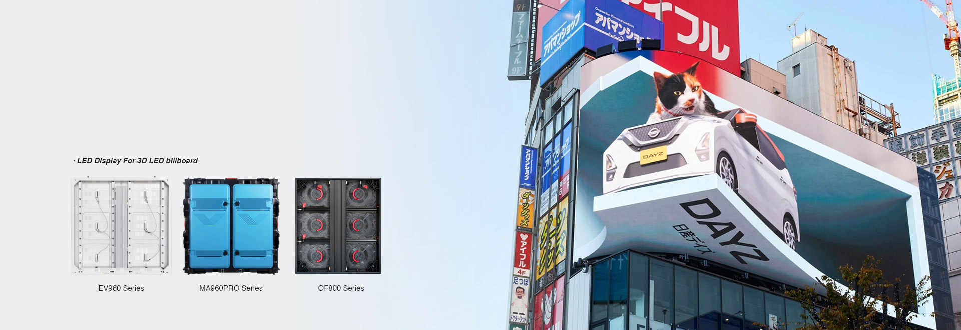 3D Advertising LED Display Solution